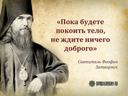 50 Рад і висловів святителя Феофана (святителя) 50 Рад і висловів святителя Феофана