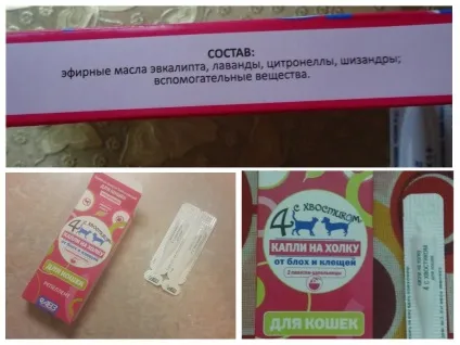4 З хвостиком краплі на холку для кішок - відгуки та інструкція (холку) 4 З хвостиком краплі на холку для кішок - відгуки та інструкція