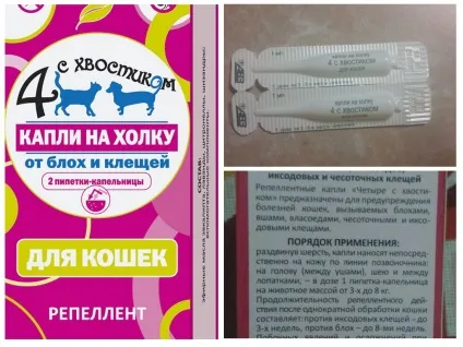 4 З хвостиком краплі на холку для кішок - відгуки та інструкція (відгуки) 4 З хвостиком краплі на холку для кішок - відгуки та інструкція