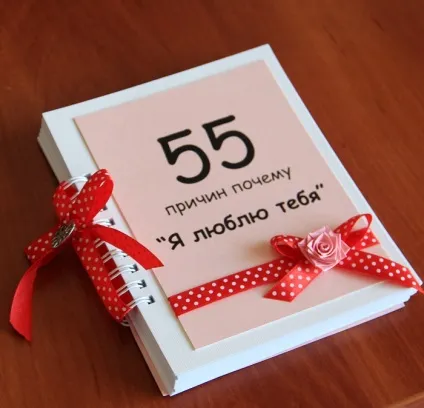 55 Причин, чому я люблю тебе (люблю) 55 Причин, чому я люблю тебе