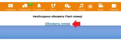 Adobe flash player для однокласників скачати (adobe) Adobe flash player для однокласників скачати