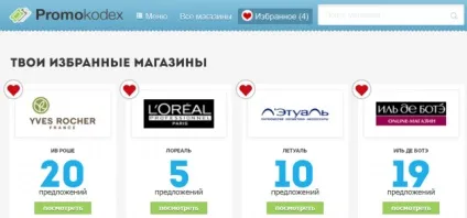 7 слушних порад по використанню промокодом (допомагають істотно економити) 7 слушних порад по використанню промокодом