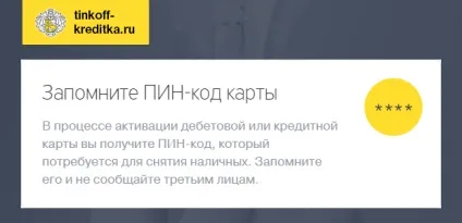 Активувати кредитну карту банку Тінькофф (активувати) Активувати кредитну карту банку Тінькофф