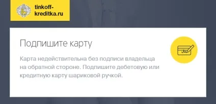 Активувати кредитну карту банку Тінькофф (банку) Активувати кредитну карту банку Тінькофф