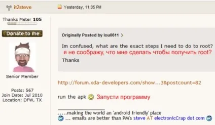 Acer iconia tab a500 як отримати root права