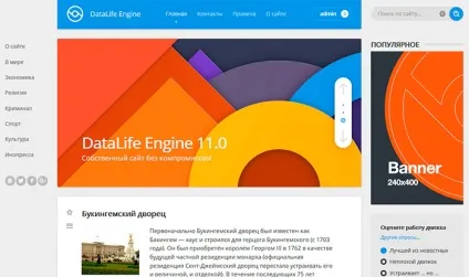 Адаптація шаблонів dle