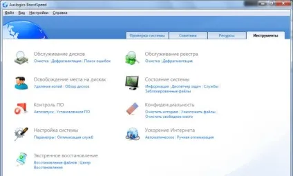 5 Кращих безкоштовних програм для дефрагментації диска