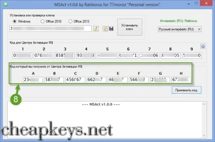Активація по телефону windows 7, 8, 8 (windows) Активація по телефону windows 7, 8, 8