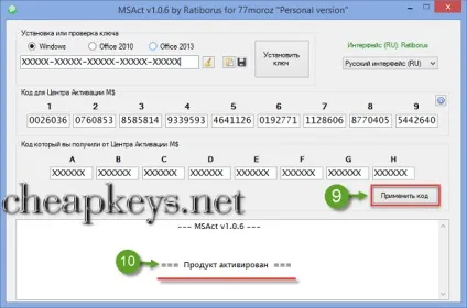 Активація по телефону windows 7, 8, 8 (активація по телефону windows і office) Активація по телефону windows 7, 8, 8