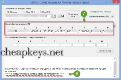 Активація по телефону windows 7, 8, 8 (активація по телефону windows і office) Активація по телефону windows 7, 8, 8
