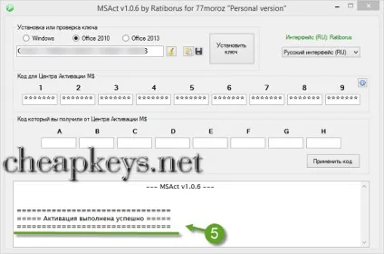 Активація по телефону windows 7, 8, 8 (активація по телефону windows і office) Активація по телефону windows 7, 8, 8