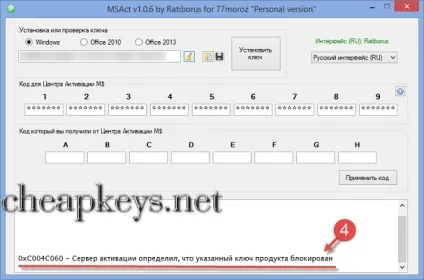 Активація по телефону windows 7, 8, 8 (windows) Активація по телефону windows 7, 8, 8
