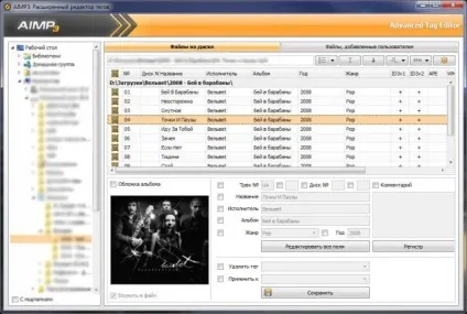Aimp - популярний аудіоплеєр для windows (сторінці) Aimp - популярний аудіоплеєр для windows