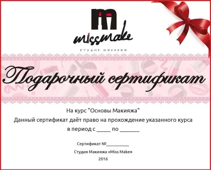 Академія макіяжу miss make (академія) Академія макіяжу miss make