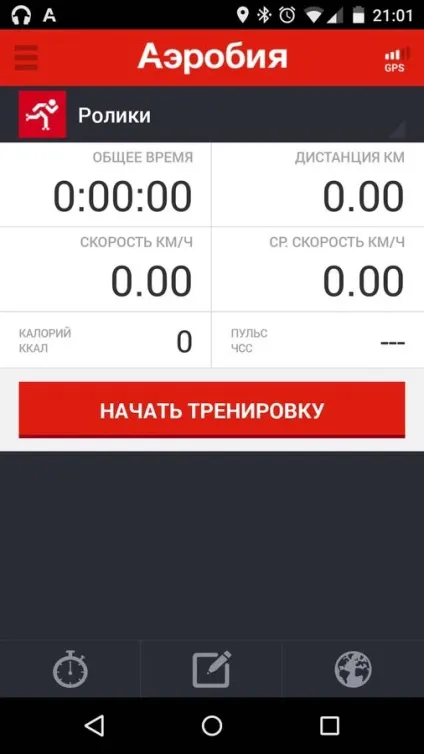 Аероби - український спорт-трекер - записки Палича (спорт-трекер) Аероби - український спорт-трекер - записки Палича