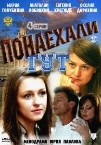 Аназапта (2002) - дивитись онлайн