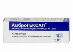 Амброгексал для інгаляцій
