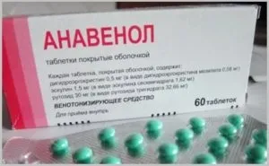 Анавенол інструкція із застосування, склад, відгуки (відгуки) Анавенол інструкція із застосування, склад, відгуки
