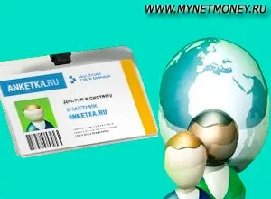 Анкетка ру заробіток на опитувальнику, особливості проекту (запрошень онлайн опитування) Анкетка ру заробіток на опитувальнику, особливості проекту