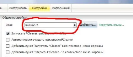 Аналог ccleaner для очищення диска windows і реєстру - частина 2 - замітки а