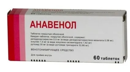 Анавенол інструкція із застосування, склад, відгуки (застосування) Анавенол інструкція із застосування, склад, відгуки