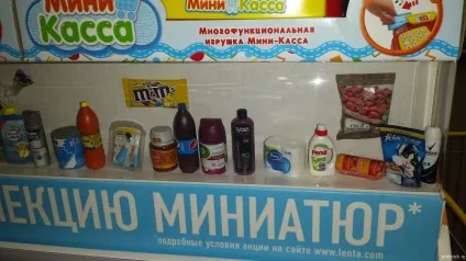 Акція міністрічці - подарунки за покупки в стрічці з 24 березня по 4 травня 2016 (конкурс) Акція міністрічці - подарунки за покупки в стрічці з 24 березня по 4 травня 2016