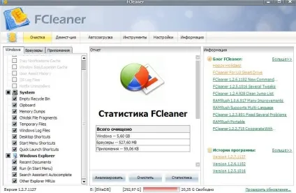 Аналог ccleaner для очищення диска windows і реєстру - частина 2 - замітки а