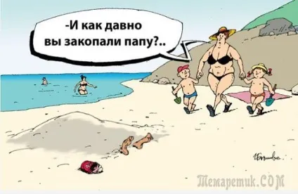 Анекдоти про відпочинок