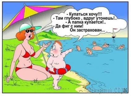 Анекдоти про відпочинок