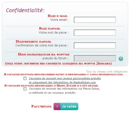 Анкета Дюка по обчисленню ідеальної ваги, дієта Дюка (ідеального) Анкета Дюка по обчисленню ідеальної ваги, дієта Дюка