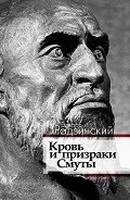 Автор Радзинський Едвард станиславович - сторінка 1 - Новомосковскть онлайн () Автор Радзинський Едвард станиславович - сторінка 1 - Новомосковскть онлайн