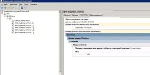 Автоподпісь в outlook у користувачів домену (домену) Автоподпісь в outlook у користувачів домену