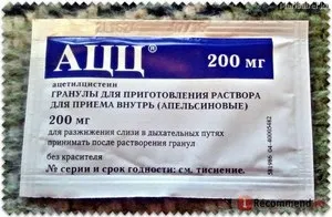 АЦЦ для інгаляції інструкція, діюча речовина ацетилцистеин, ціна (ацетилцистеїн) АЦЦ для інгаляції інструкція, діюча речовина ацетилцистеин, ціна