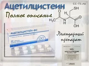 АЦЦ для інгаляції інструкція, діюча речовина ацетилцистеин, ціна (ціна) АЦЦ для інгаляції інструкція, діюча речовина ацетилцистеин, ціна