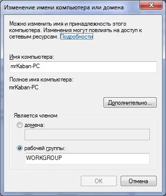 Автоматичне резервне копіювання в локальну мережу