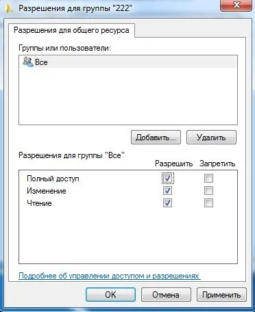 Автоматичне резервне копіювання в локальну мережу