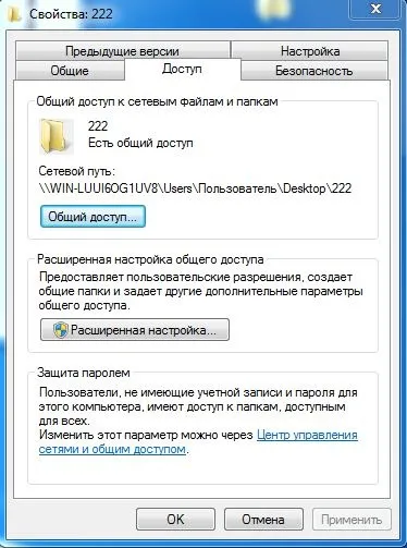 Автоматичне резервне копіювання в локальну мережу
