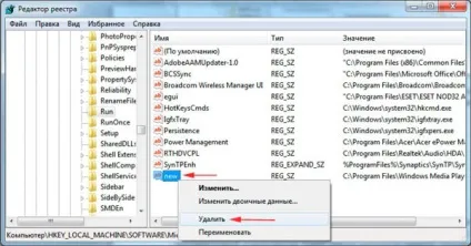 Автозавантаження в реєстрі windows 7, 8, комп'ютерна допомога (автозавантаження) Автозавантаження в реєстрі windows 7, 8, комп'ютерна допомога