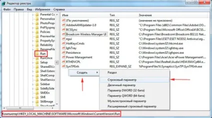 Автозавантаження в реєстрі windows 7, 8, комп'ютерна допомога (8) Автозавантаження в реєстрі windows 7, 8, комп'ютерна допомога