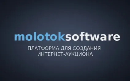 Аукціон з відкритим вихідним кодом molotok software відправив програмні продукти merkeleon в (molotoksoftware) Аукціон з відкритим вихідним кодом molotok software відправив програмні продукти merkeleon в