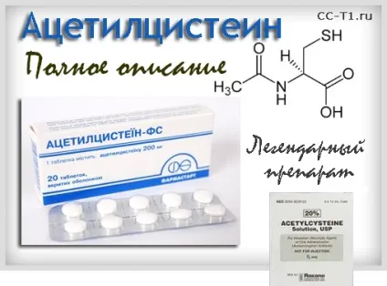 Ацетилцистеїн - інструкція із застосування і відгуки (Відповісти Скасувати відповідь) Ацетилцистеїн - інструкція із застосування і відгуки