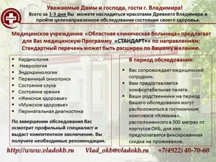 Аптека гбузво - ОКБ