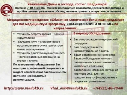 Аптека гбузво - ОКБ