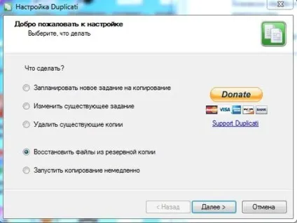 Автоматичне резервне копіювання в локальну мережу