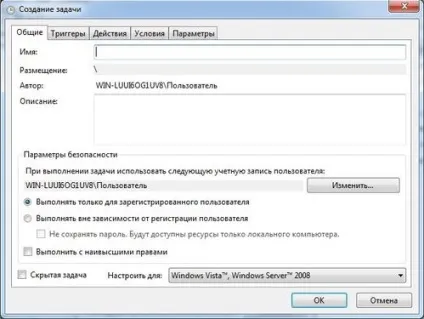 Автоматичне резервне копіювання в локальну мережу