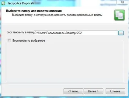 Автоматичне резервне копіювання в локальну мережу