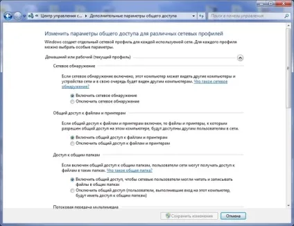 Автоматичне резервне копіювання в локальну мережу