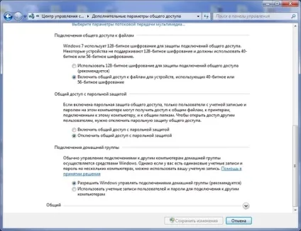 Автоматичне резервне копіювання в локальну мережу