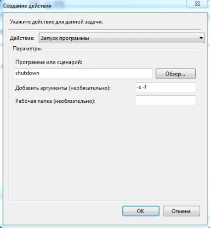 Автоматичне резервне копіювання в локальну мережу