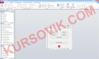 База даних - лікарня - курсова робота на ms access 2003 (аксес) - програма і опис (даних) База даних - лікарня - курсова робота на ms access 2003 (аксес) - програма і опис